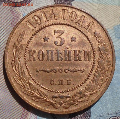 медные монеты Николая II - DSC06055.JPG