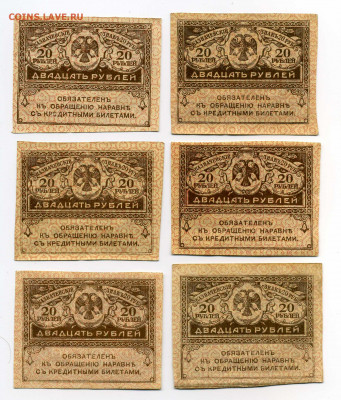 20 руб."керенки" 6 шт. до 16-04-20 - img039