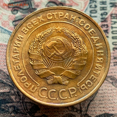 5 коп 1934 Хорошая до 15.04-22:00 мск - DCE0C2A1-6DB1-47E5-B617-1F9D44BB5A1D