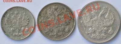 10, 15, 20 копеек 1914 года, 3 монеты. - DSC_59041