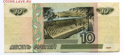 10 рублей 1997 (2001)г. до 16-04-20 - img354