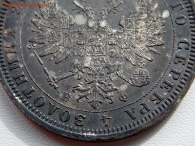 Рубль 1878. Хороший. окончание 18.04.20 до 22.00 мск - DSCN8588 (1280x960)