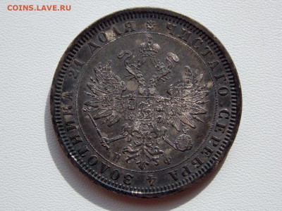 Рубль 1878. Хороший. окончание 18.04.20 до 22.00 мск - DSCN8585 (1280x960)