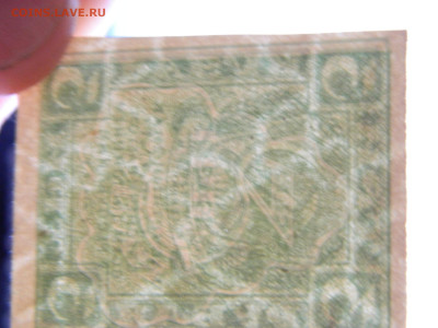3 руб 1920-21 года до 16.04.2020 22-00 - DSCN5112