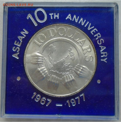 Сингапур 10 долларов 1977 10-летие АСЕАН 17.04.20 22:00 мск - DSC08118.JPG