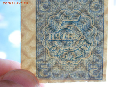 5 руб (в.з. ромбы) 1920-21 гг до 16.04.2020 22-00 - DSCN5107