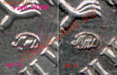 1руб.2010г.ММД. Шт.В? - 1r10M-shtA&V