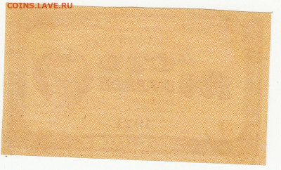 100 руб 1921 г до 16.04.2020 22-00 - 1_0015