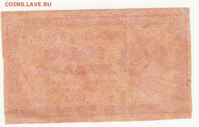 1000 РУБ 1921 Г ДО 16.04.2020 22-00 - 1_0017
