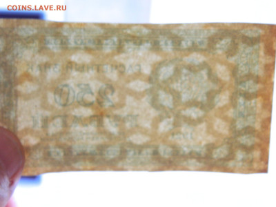 250 руб ( 6-ти конечные звезды) 1921 г до 16.04.2020 22-00 - DSCN5105