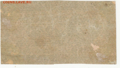 250 руб (  водян знак -250) 1921 г до 16.04.2020 22-00 - 1_0021