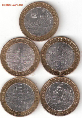 10 рублей бим: 5 ДГР: Гдов м,Юрьевец,Брянск,Мценск,Каргополь - 5 DGR a