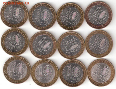 10 рублей биметалл: 12 монет Регионы разные - 12 Regioni P