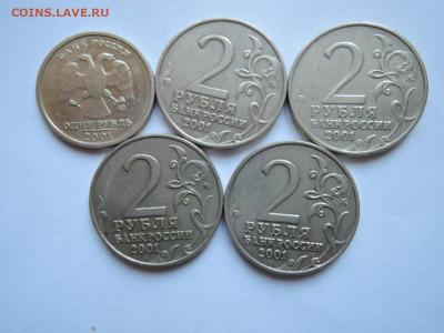 1 и 2 руб содружество Гагарин-5 шт до 15.04.20 22-00 - DSCN6543.JPG