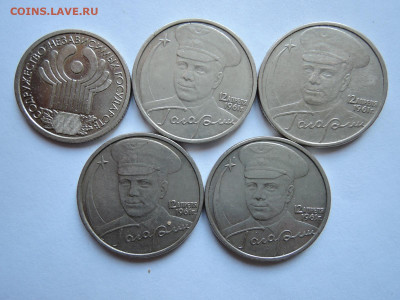 1 и 2 руб содружество Гагарин-5 шт до 15.04.20 22-00 - DSCN6542.JPG