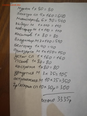 Биметал, СССР - IMG_20200412_212244