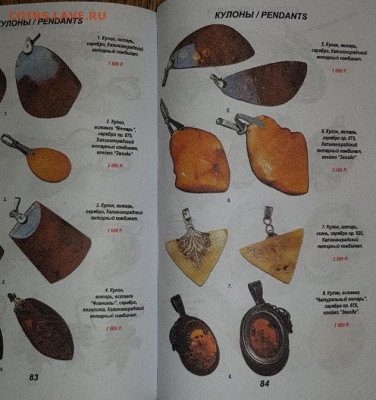 Каталог украшений из серебра производства СССР, фикс - 084
