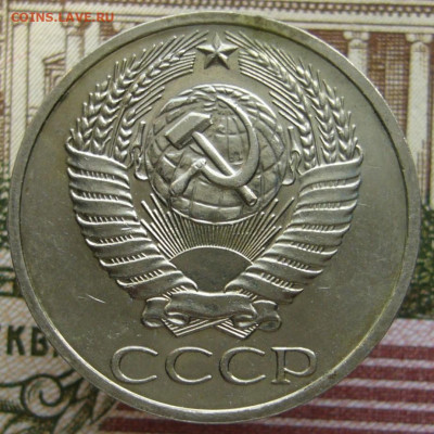 50 копеек 1976 из набора - P1040335.JPG