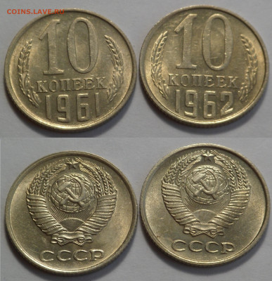 10 копеек 1961, 1962, 1977, 1978 UNC до 17.04.20 - SAM_2963.JPG