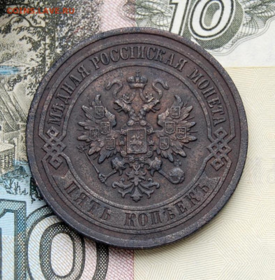 5 копеек 1911 года СПБ до 22.00 мск 13.04.20 - DSC_2938.JPG