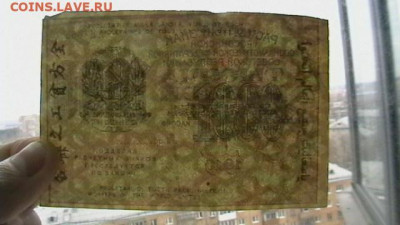 1000 руб. 1919 г до 21,04,20 по МСК 22-00 - IMGA0752.JPG