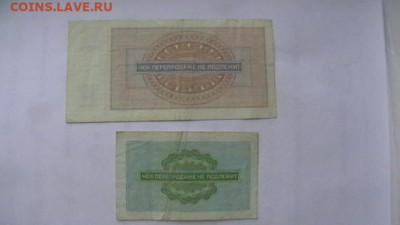 Чеки ВПТ: 1 руб. + 10 коп. 1976 г. до 21,04,20 по МСК 22-00 - IMGA0759.JPG