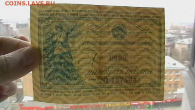 Билет ДВЛ 20 руб. 1942 г. до 18,04,20 по МСК 22-00 - IMGA0879.JPG