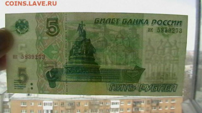 5 руб. 1997 г. до 18,04,20 по МСК 22-00 - IMGA0919.JPG