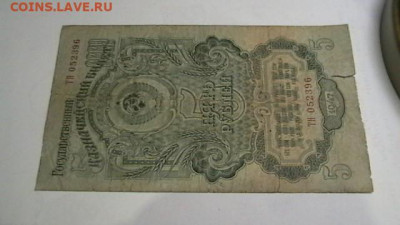 5 руб. 1947 г. до 18,04,20 по МСК 22-00 - IMGA0364.JPG