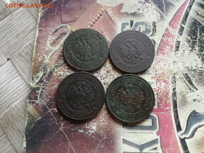 5 копеек 1870,1876,1878,1881 до 15.04.2020 - 4пят (12) - копия