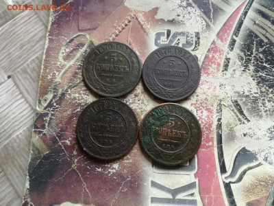 5 копеек 1870,1876,1878,1881 до 15.04.2020 - 4пят (11) - копия