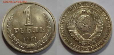 Рубль 1991 Л UNC до 17.04.20 - SAM_3008.JPG