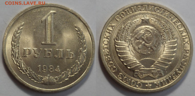 Рубль 1984 UNC до 17.04.20 - SAM_3010.JPG