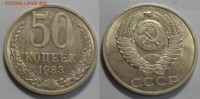 50 копеек 1983 UNC до 17.04.20 - SAM_3021.JPG