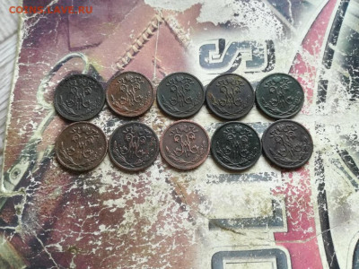 2 копейки 1897-1913, 10 штук до 15.04.2020 - покоп (2) - копия