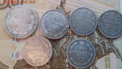 Серебро РИ и СССР  12шт до 15 04 2020г 22 00 - 20200412_064859