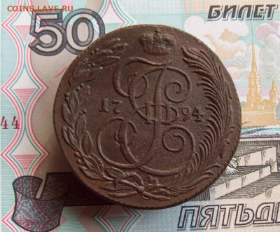 5 копеек 1794 КМ до 15.04.2020 в 22.00 МСК - 100_4850.JPG