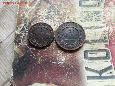 2,3 копейки 1916 до 15.04.2020 - 1916 (4) - копия
