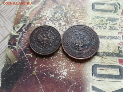 2,3 копейки 1916 до 15.04.2020 - 1916 (3) - копия