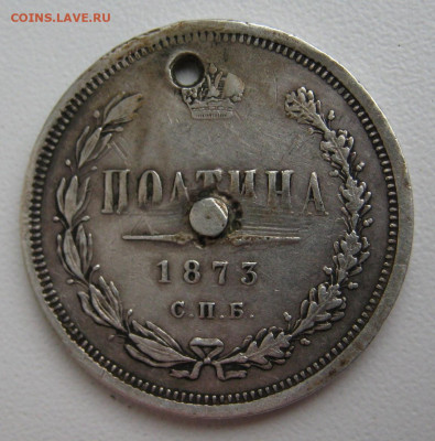 полтина 1873 - 1873.JPG