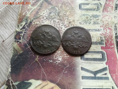 2 копейки 1837,1838 СМ, масоны до 15.04.2020 - 2мас (28) - копия