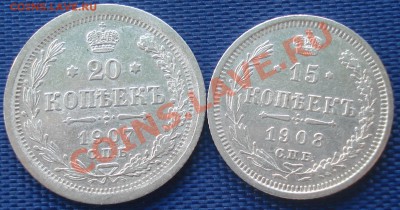 20 коп 1907 и 15 коп 1908 до 1.09.11(21-00) - 1907 и 1908 рев.JPG