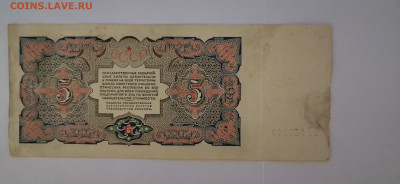 5 рублей 1925 года - 15867110700031862030205032050497