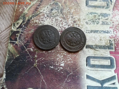 1 копейка 1892, 1893 до 15.04.2020 - 2коп (21) - копия