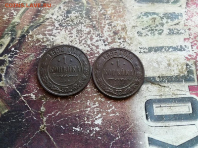 1 копейка 1892, 1893 до 15.04.2020 - 2коп (20) - копия