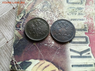 2 копейки 1861,1864 ЕМ до 15.04.2020 - 2коп (23) - копия