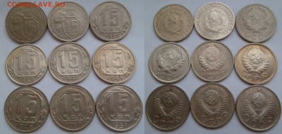 15 копеек 1932,33,35,36,41,46,48,50,57 отл.сост. до 17.04.20 - SAM_3043.JPG
