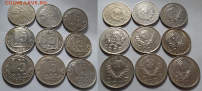 15 копеек 1932,33,35,36,41,46,48,50,57 отл.сост. до 17.04.20 - SAM_3040.JPG