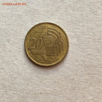 Марокко 20 сантимов,до 15.04. - FsNq0aBpa4I
