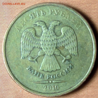 Вопросы по разновидам от Alekc7227 ( 10  Рублей) - 9.Шт. 2.3. В4